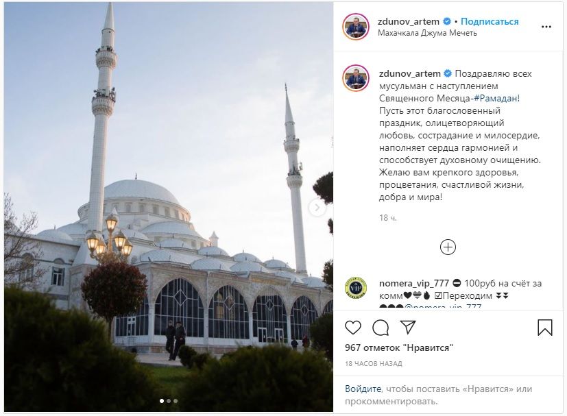 Ураза в избербаше. Ураза. Ураза 2024 начало Муфтият Дагестана ?. Когда в Дагестане наступает месяц Рамадан. Муфтият Новосибирска поздравляет мусульман с Рамаданом.